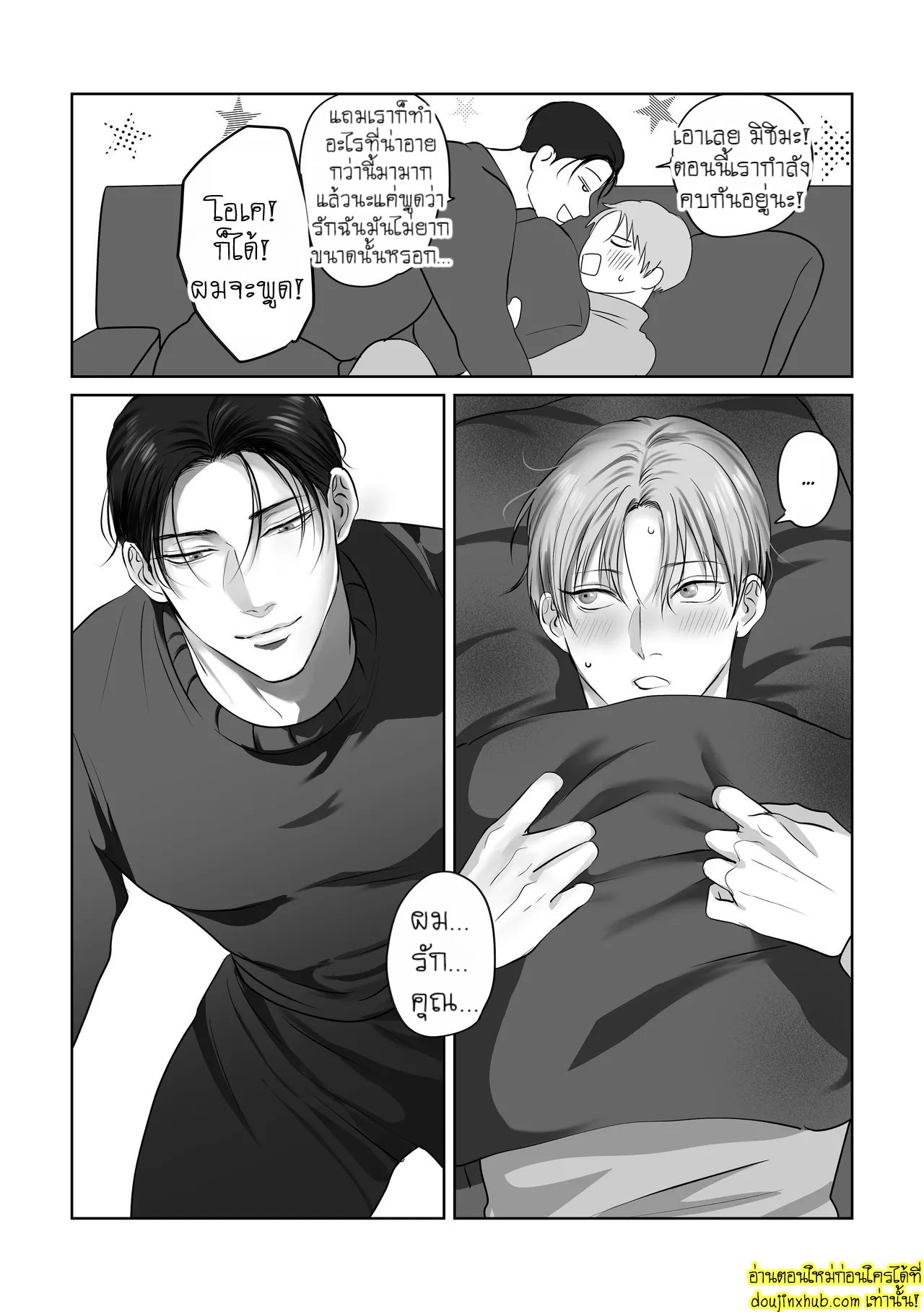 You Wanna Try EP 4